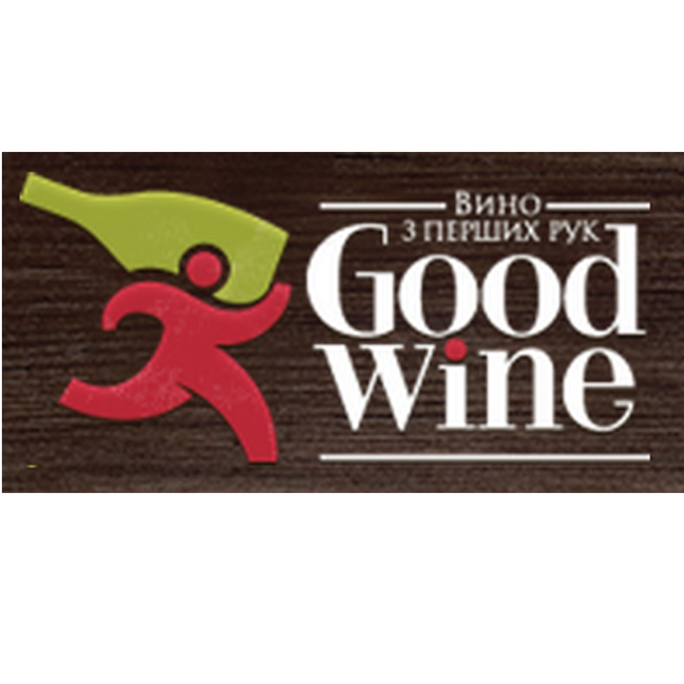 good_vine