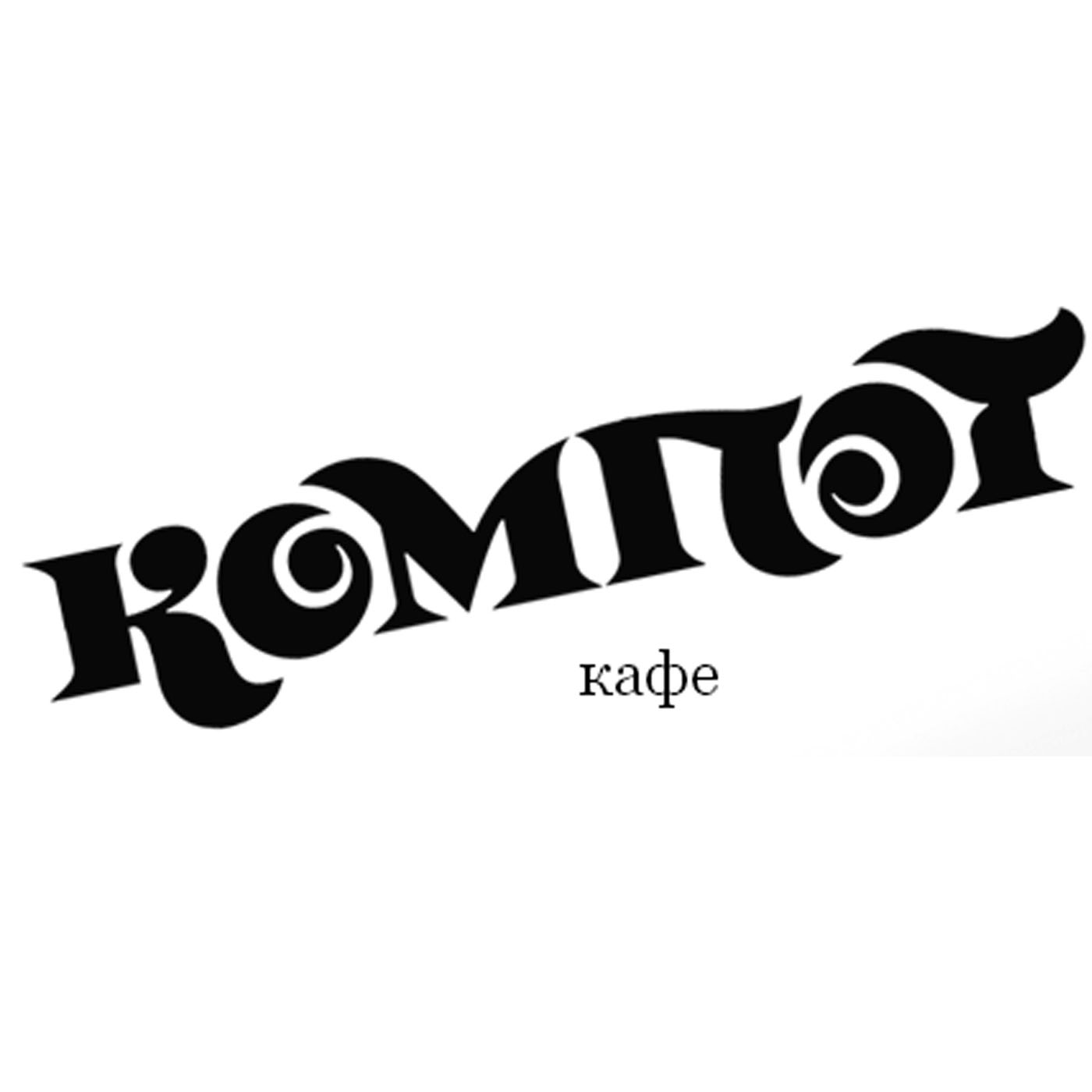 kompot